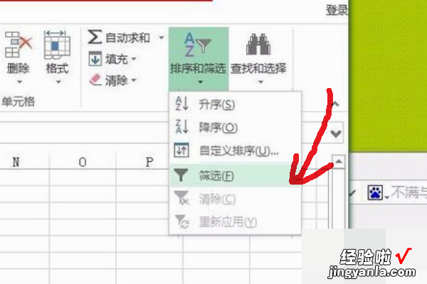 怎样在excel里同时对两列进行筛选排序 excel怎么同时筛选两列