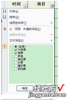 怎样在excel里同时对两列进行筛选排序 excel怎么同时筛选两列