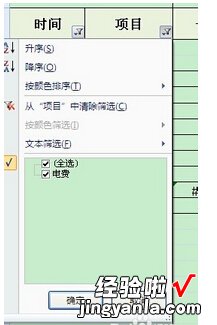 怎样在excel里同时对两列进行筛选排序 excel怎么同时筛选两列