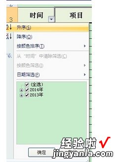 怎样在excel里同时对两列进行筛选排序 excel怎么同时筛选两列