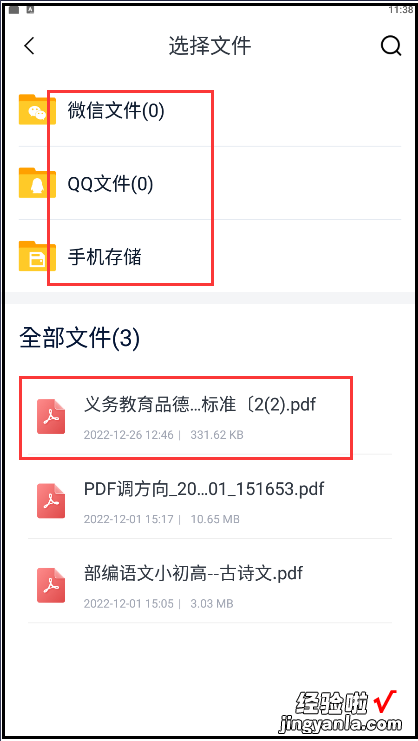 word里面怎么修改内容 PDF怎么编辑修改内容