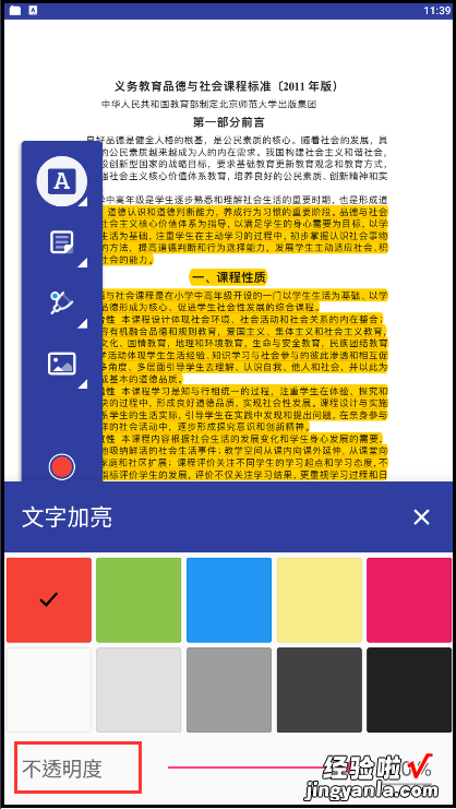 word里面怎么修改内容 PDF怎么编辑修改内容