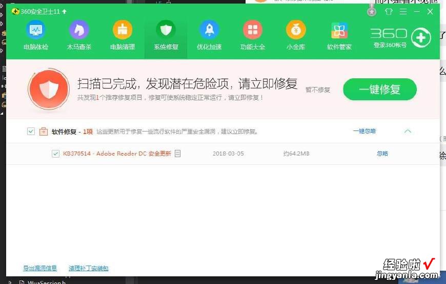 打开不明PDF文件要小心！可能会变“肉鸡” Adobe Reader曝出高危漏洞