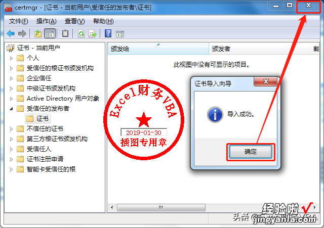 word怎么设置禁用宏 Excel设置宏级别为禁用