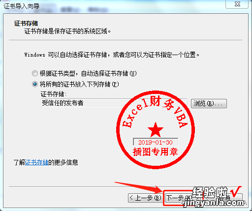 word怎么设置禁用宏 Excel设置宏级别为禁用