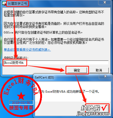 word怎么设置禁用宏 Excel设置宏级别为禁用