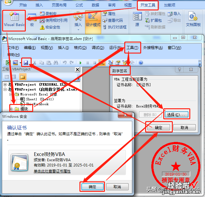 word怎么设置禁用宏 Excel设置宏级别为禁用