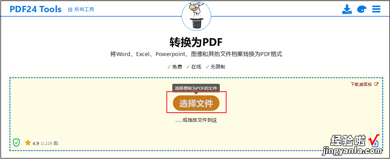 word内容怎么放在pdf word文档怎么变成pdf格式