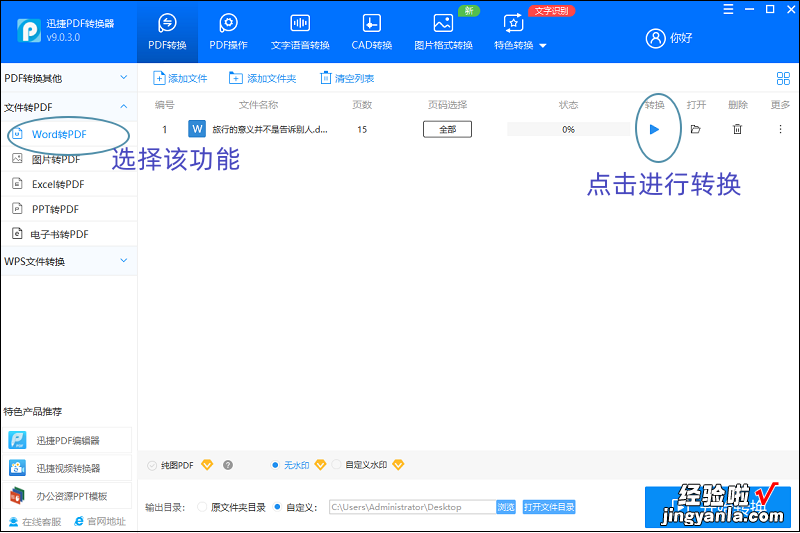 word内容怎么放在pdf word文档怎么变成pdf格式