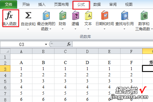 excel表格怎么求乘积 excel怎么一键求乘积