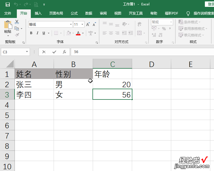 Excel表格怎么设置自定义格式 excel怎么快速设置单元格格式