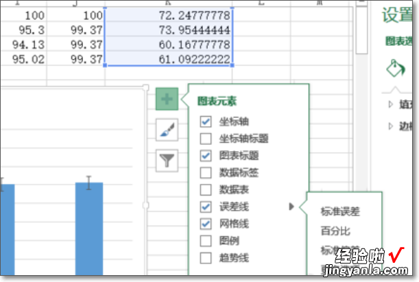 请问excel中标准误 如何用excel作图中加标准误