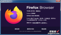 Firefox 78 Beta 1发布：可直接阅读下载的PDF文件