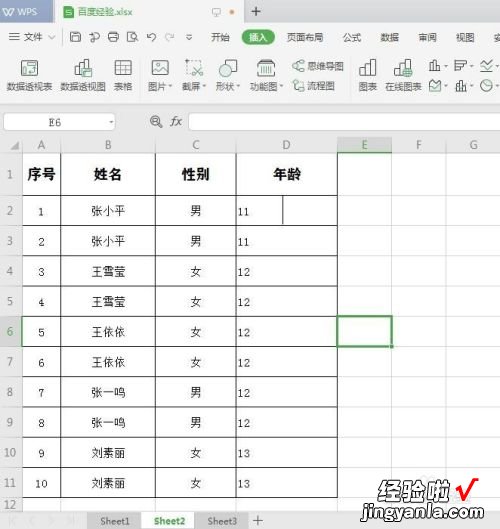 excel一个单元格里面怎么加入竖线 表格中间怎么加一条竖线