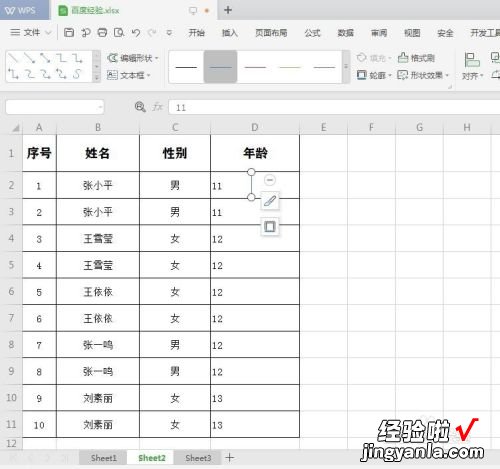 excel一个单元格里面怎么加入竖线 表格中间怎么加一条竖线