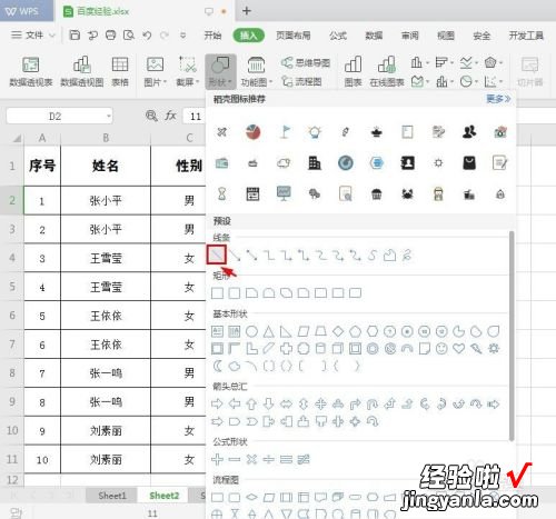 excel一个单元格里面怎么加入竖线 表格中间怎么加一条竖线