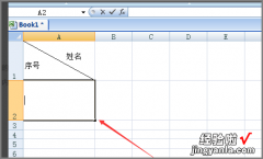 excel表中怎样画斜线 如何在excel表格中划斜线