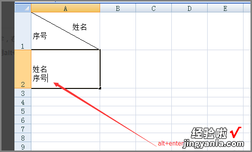 excel表中怎样画斜线 如何在excel表格中划斜线