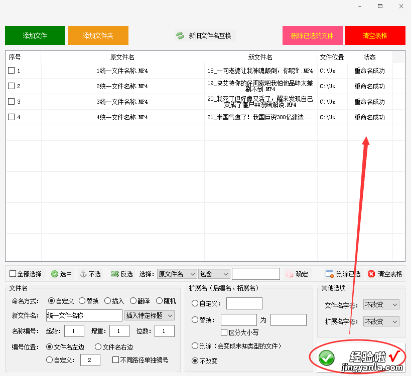 word名字改怎么还原 文件改名后如何恢复原本的名称