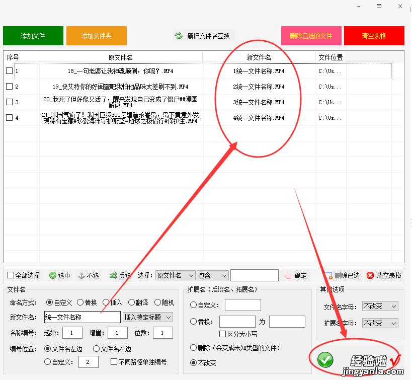 word名字改怎么还原 文件改名后如何恢复原本的名称