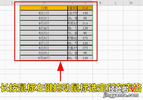 怎么把excel表格里的格子拉大一点 excel单元格怎么才能变大