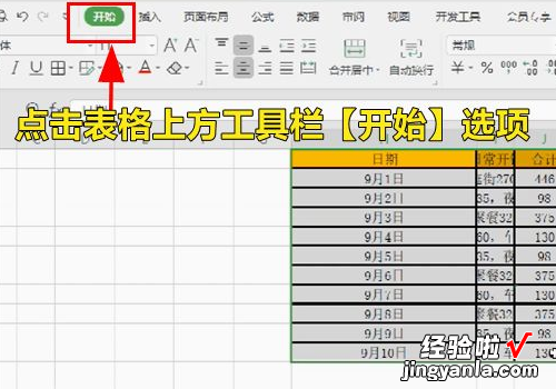 怎么把excel表格里的格子拉大一点 excel单元格怎么才能变大