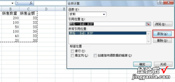 excel表格怎么自动汇总数据 如何让excel自动提交数据