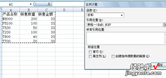 excel表格怎么自动汇总数据 如何让excel自动提交数据