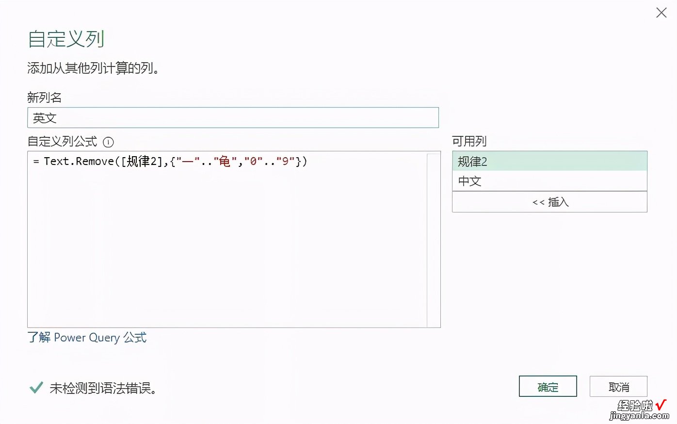 快速提取单元格内容