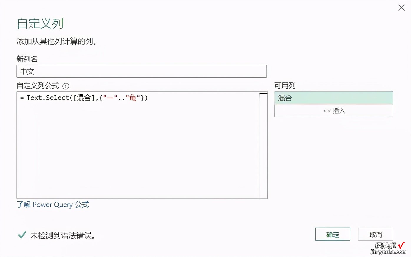 快速提取单元格内容