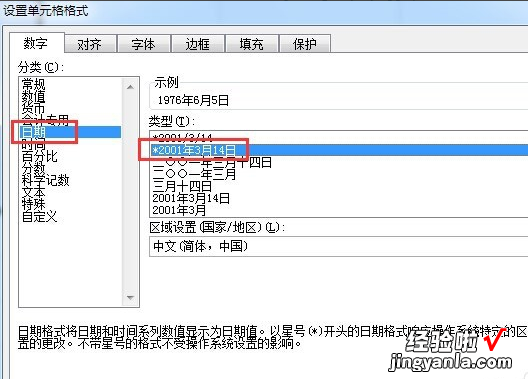 excel表格如何按出生年月排序 在excel中如何按出生年月排序