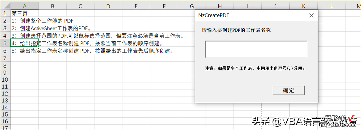 利用VBA创建PDF文件