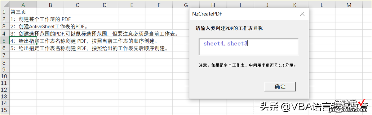 利用VBA创建PDF文件