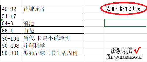 excel如何把两行合并成一行 excel中怎么把两行合并成一行