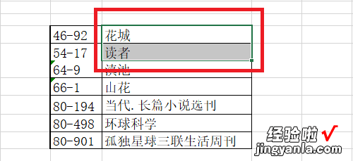 excel如何把两行合并成一行 excel中怎么把两行合并成一行