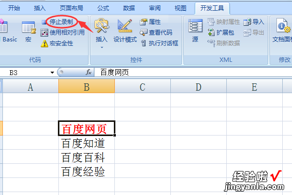 excel2016怎么用宏命令 excel宏的使用方法