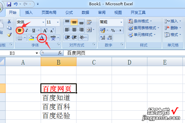 excel2016怎么用宏命令 excel宏的使用方法