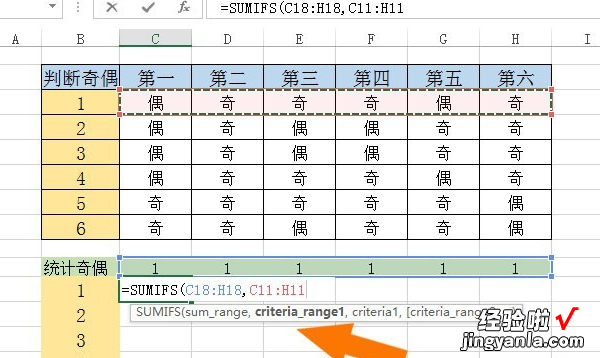 在excel中如何统计一行的奇数个数 在excel中如何统计奇数的个数