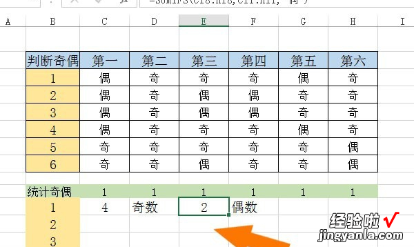 在excel中如何统计一行的奇数个数 在excel中如何统计奇数的个数