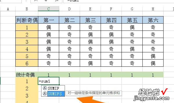 在excel中如何统计一行的奇数个数 在excel中如何统计奇数的个数