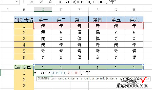 在excel中如何统计一行的奇数个数 在excel中如何统计奇数的个数