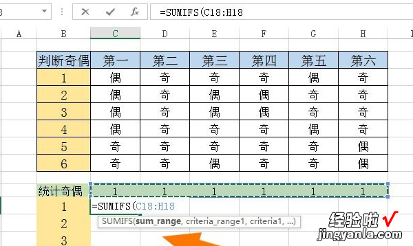 在excel中如何统计一行的奇数个数 在excel中如何统计奇数的个数