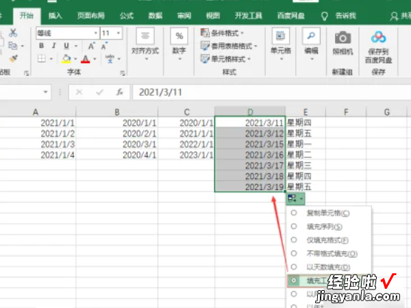 如何在excel中自动生成日期 在excel中如何自动生成日期