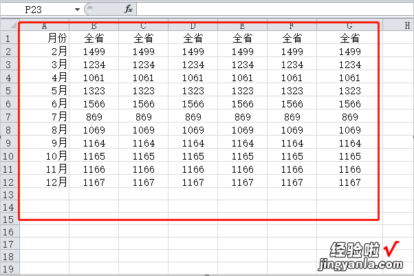 怎样在Excel中算总和 excel求和快捷键