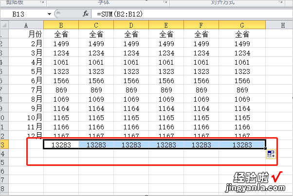 怎样在Excel中算总和 excel求和快捷键