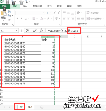 excel中如何模糊匹配查找 excel怎么查找没找到匹配项