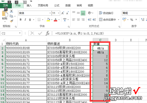 excel中如何模糊匹配查找 excel怎么查找没找到匹配项