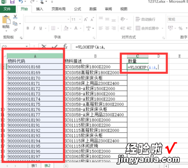 excel中如何模糊匹配查找 excel怎么查找没找到匹配项