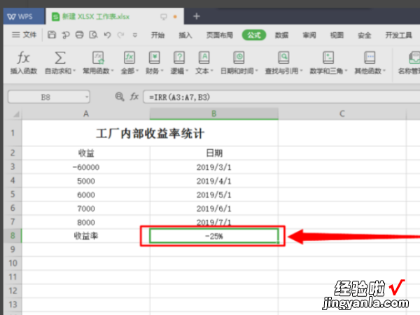 关于excel的irr 如何用excel计算永续年金的irr