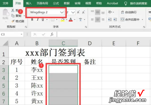 excel表中怎么打勾 excel表格打勾怎么打